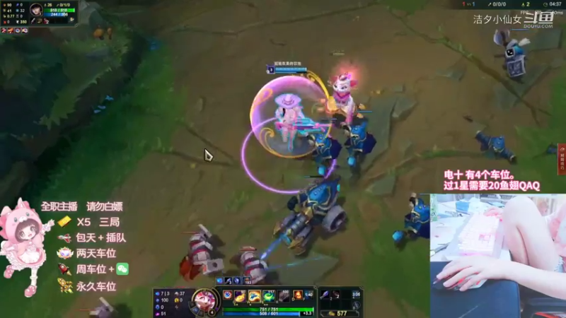 【英雄联盟】洁夕小仙女的精彩时刻 20220701 00点场