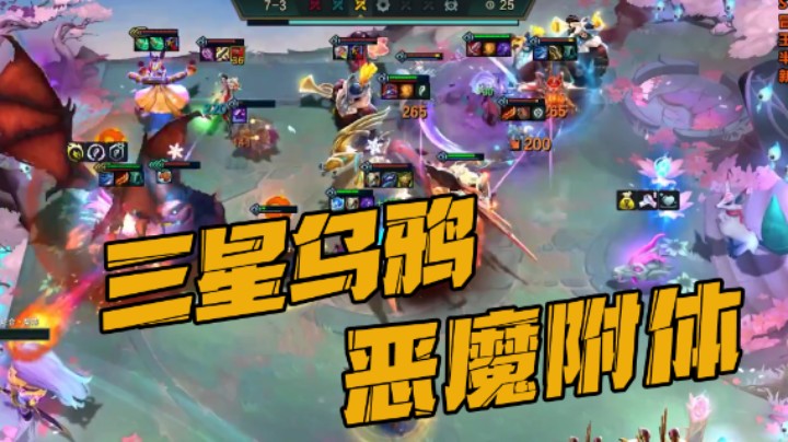武魂真身之恶魔附体