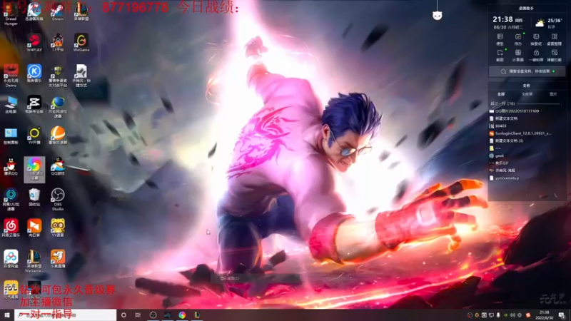 【2022-06-30 21点场】Night丶杀神风：峡谷之巅 继续冲