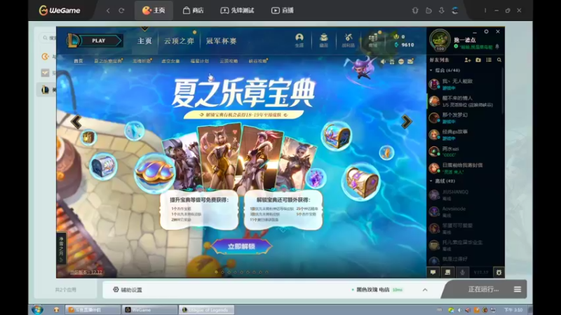 【2022-06-30 15点场】用户53872586：辅助,稳住心态