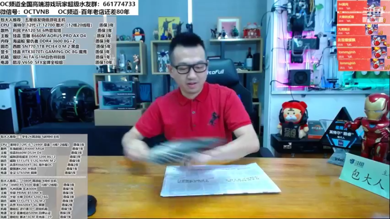 【2022-07-01 11点场】OC频道包大人：然后真正的赢，是不争！