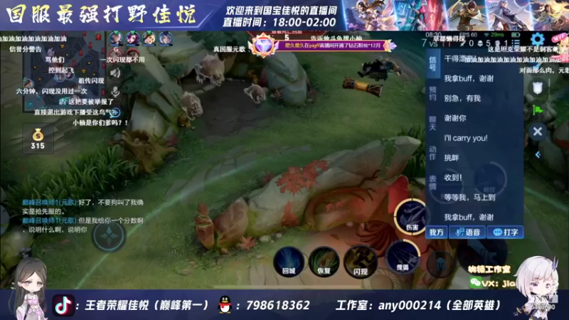 【2022-06-30 21点场】国宝佳悦：重铸露娜荣光 梦回s18