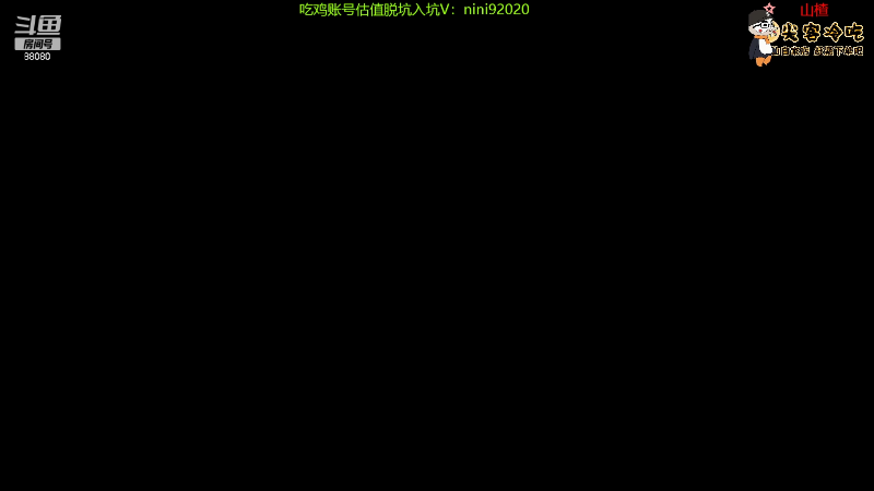 可怜的鑫哥