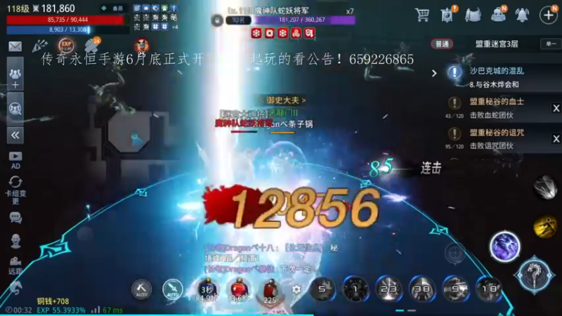 【2022-06-28 00点场】战狼队条子锅锅：mir4国际亚服61区，娱乐主播！