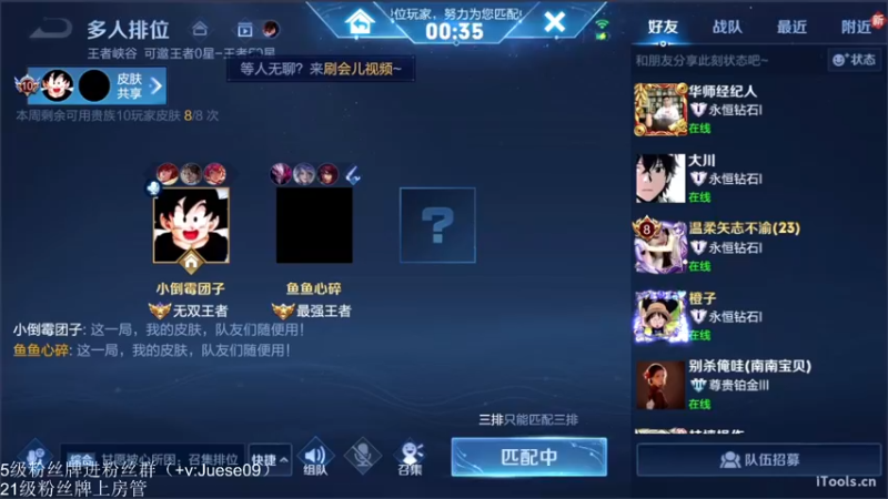 【2022-07-01 00点场】小角色ovo：和冲酱排位表现冲国服！