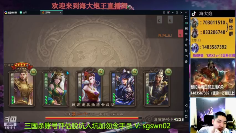 【2022-06-30 22点场】海大炮王o：晚点玩全扩斗地主