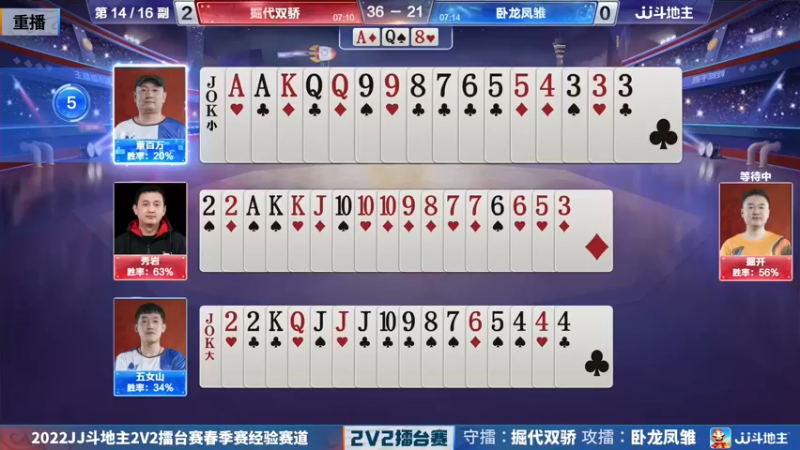 【2022-07-01 16点场】JJ斗地主官方：【观赛赢金条】冠军杯S4直播中