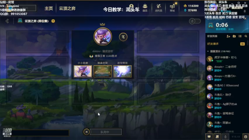 【2022-07-01 14点场】骚皮迷呀：国服第一泥头车