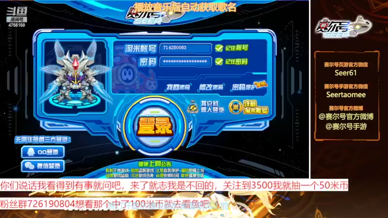 【2022-06-29 08点场】赛尔王007：赛尔号PVE和PVP