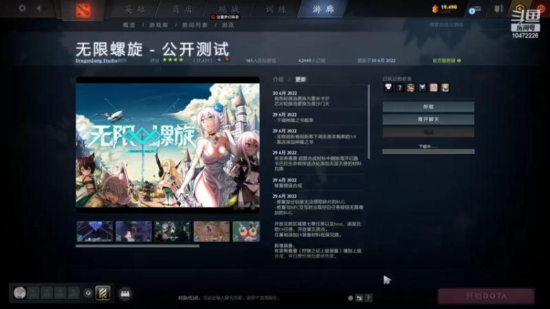 【2022-06-30 08点场】咸鱼486：DOTA2-无限螺旋冲冲冲