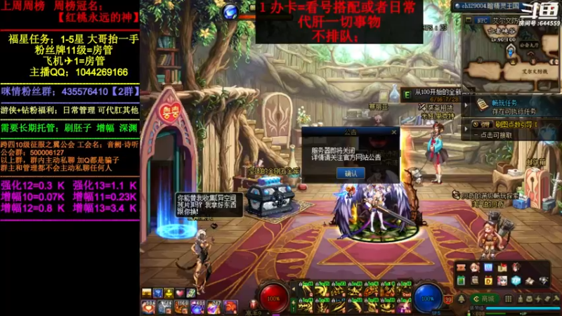 【2022-07-01 05点场】DNF咪情：国服2指主播: 升级 寂静城 机要贵族。