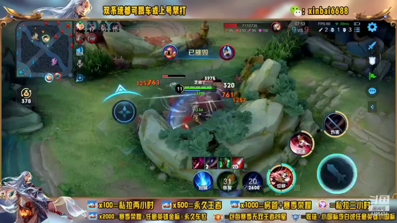 【2022-07-01 16点场】电竞信白丶：国服李白带粉 有车位