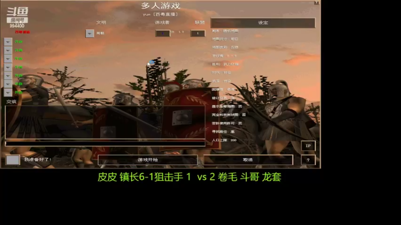 【2022-07-01 10点场】西毒的直播间：毒哥教你打罗马555