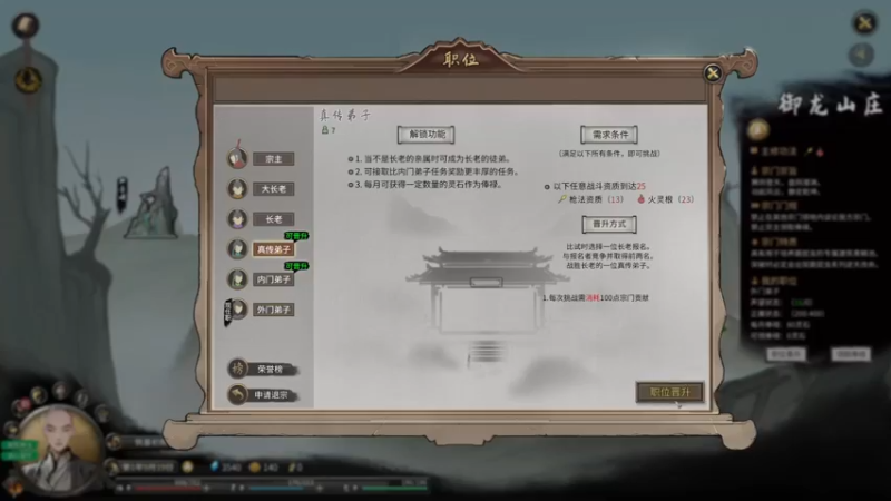 【2022-07-01 00点场】春秋冫：更新了？《鬼谷八荒》秋掌柜的游戏客栈