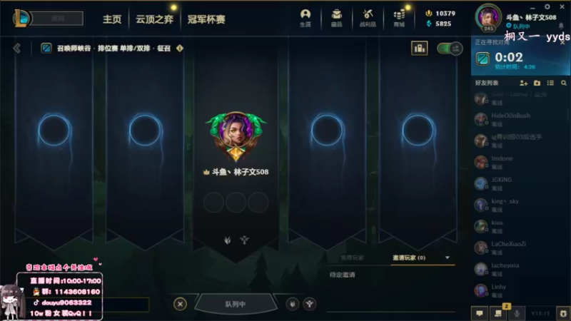 【2022-07-01 10点场】林子文i：峡谷冲前十！！！