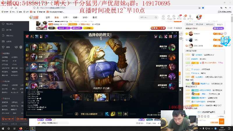 我在斗鱼看疯狗炼金直播英雄联盟