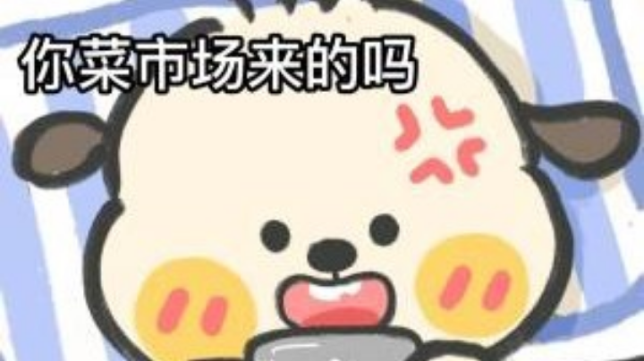 发挥还可