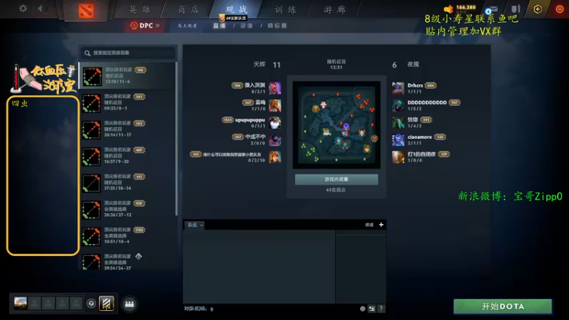 【2022-07-01 09点场】ZippO宝哥：五盏灯！五盏灯！