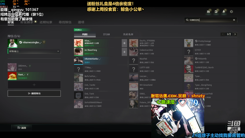 【热门游戏】轻语丶619的精彩时刻 20220701 00点场