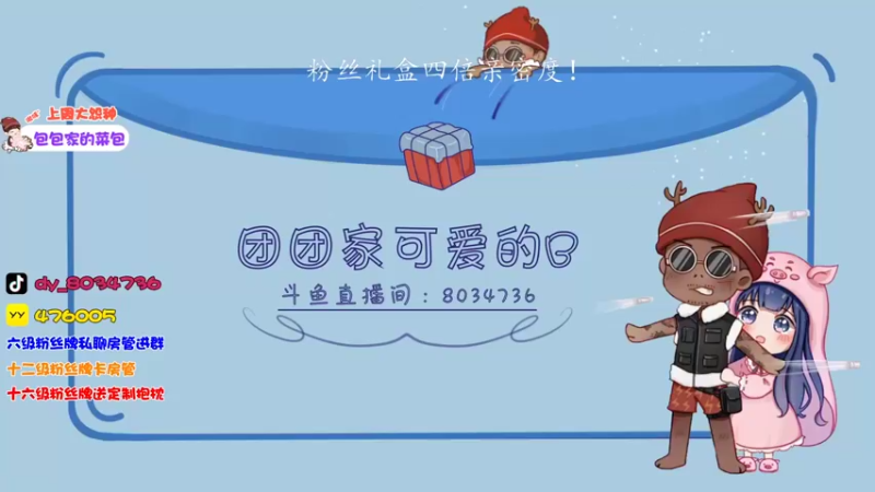 【2022-06-30 16点场】包包QuQ：【小奶团】今天有白银双倍亲密度~