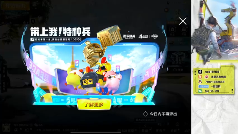 【2022-06-30 15点场】艺帝帝：来带主播体验新版本