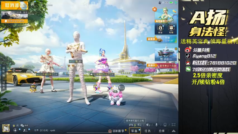 【2022-06-30 20点场】A扬丷：新版本带路人的神