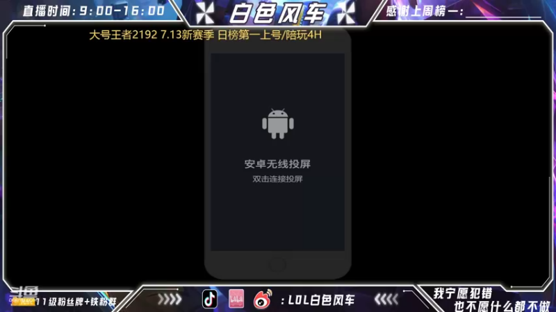 【2022-07-01 08点场】白色风车丶丶丶丶：第一鱼人艾克！懂S6的含金量吗？