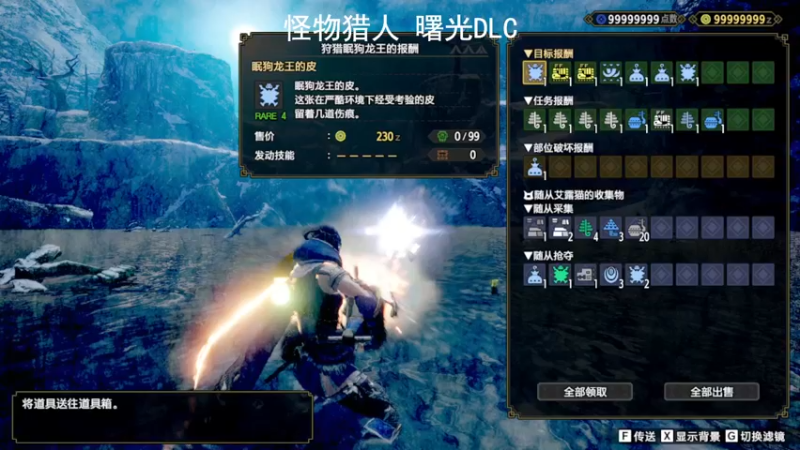 【2022-07-01 15点场】琼斯小卫：《怪物猎人 曙光DLC》免费加速~