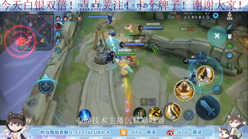 【2022-06-30 23点场】YTG丶西法：[白银双倍]巅峰赛磨难记