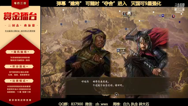 【2022-06-30 15点场】汪汪兄：水友赛：战国七雄！