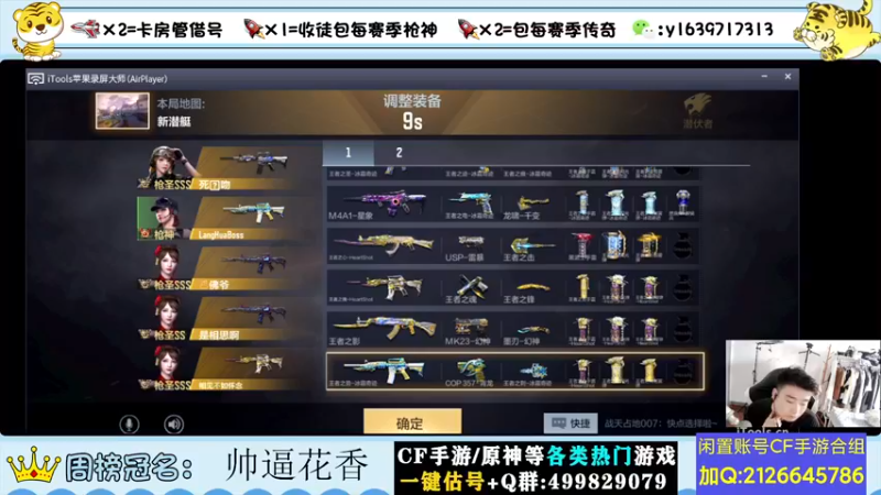 【2022-07-01 14点场】亮哥il：秒音效卡啦！！！！！