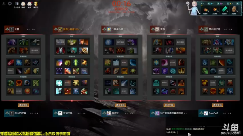 【2022-07-01 18点场】单车老师不迟到：dota OMG4+2玩一玩