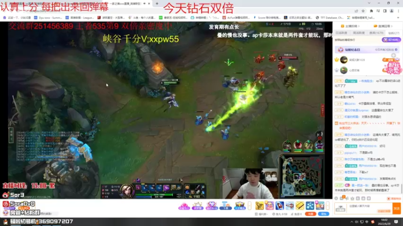 【2022-06-29 18点场】DouYuSora：Sora：峡谷之巅开冲双倍亲密度