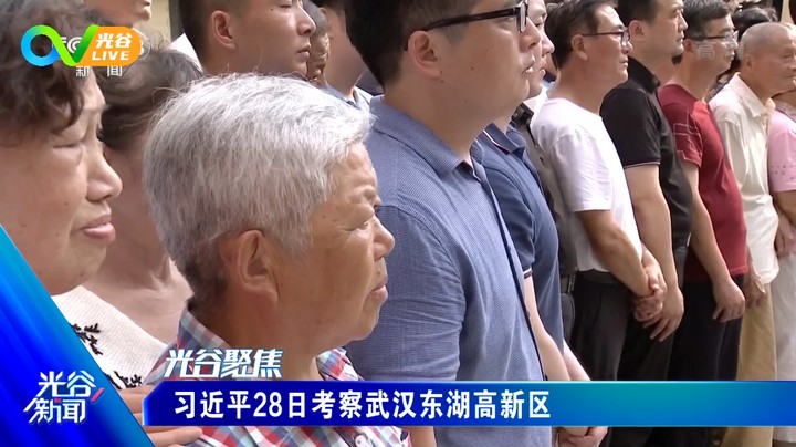 20220701光谷新闻周五版