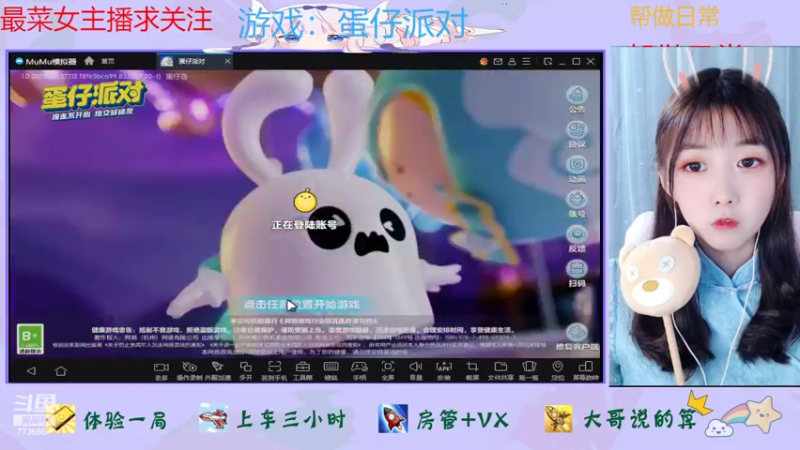 【2022-07-01 10点场】停留在雨中Cium：蛋仔派对来了