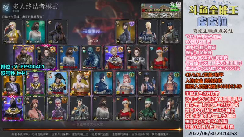 【2022-06-30 23点场】皮皮拉3004O1：皮皮拉:赛季最后12天！