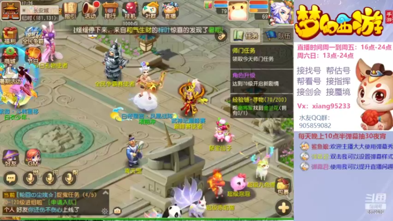 【2022-06-30 17点场】项95：专业帮找号估号~指挥~蜃境~剑会