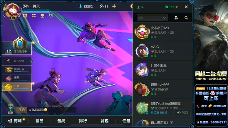 【2022-07-01 19点场】阿超cc丶：⭐阿超：免费上车！