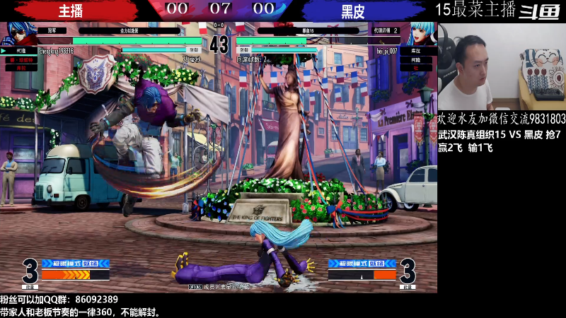 【格斗游戏】武汉程龙的精彩时刻 20220701 02点场