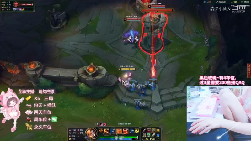 【英雄联盟】洁夕小仙女的精彩时刻 20220630 20点场(1)