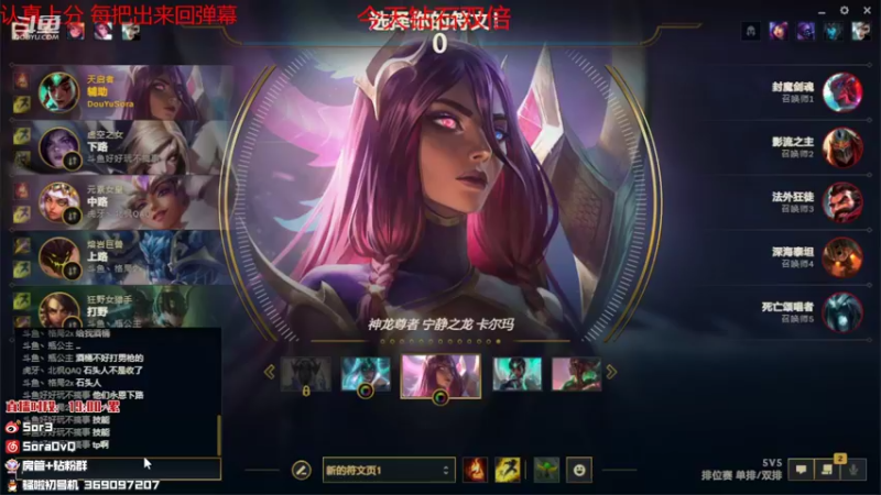 【2022-06-29 20点场】DouYuSora：Sora：峡谷之巅开冲双倍亲密度