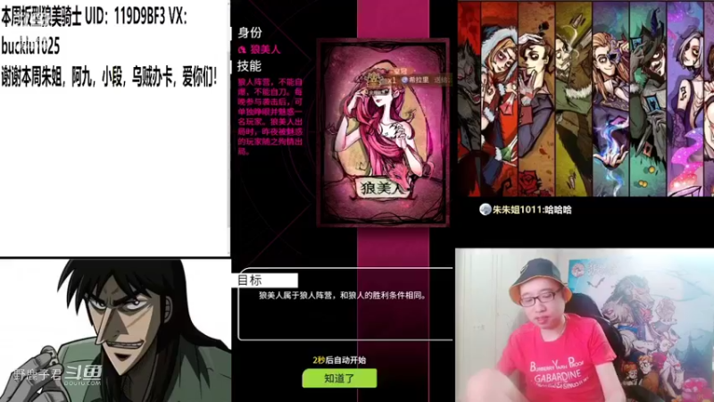 野鹿子冲锋大狼美 20220630 19点场