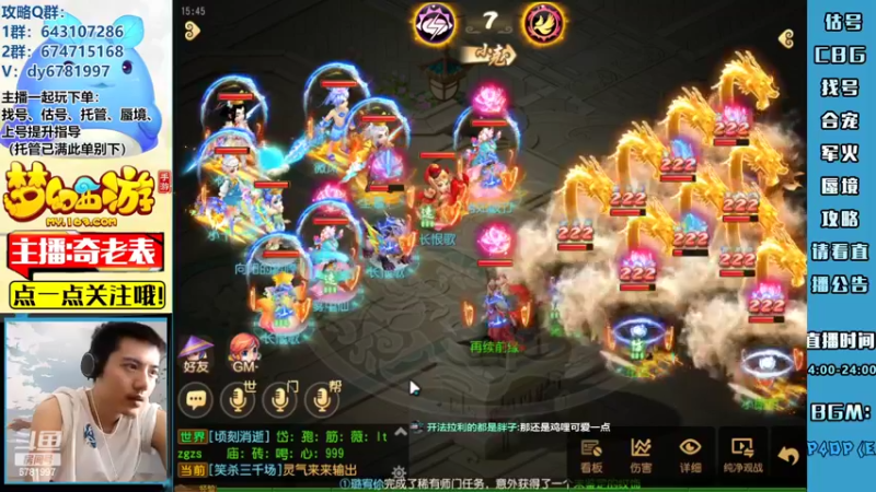 【2022-07-01 15点场】烟鬼奇老表：武神坛巅峰联赛s4加油！