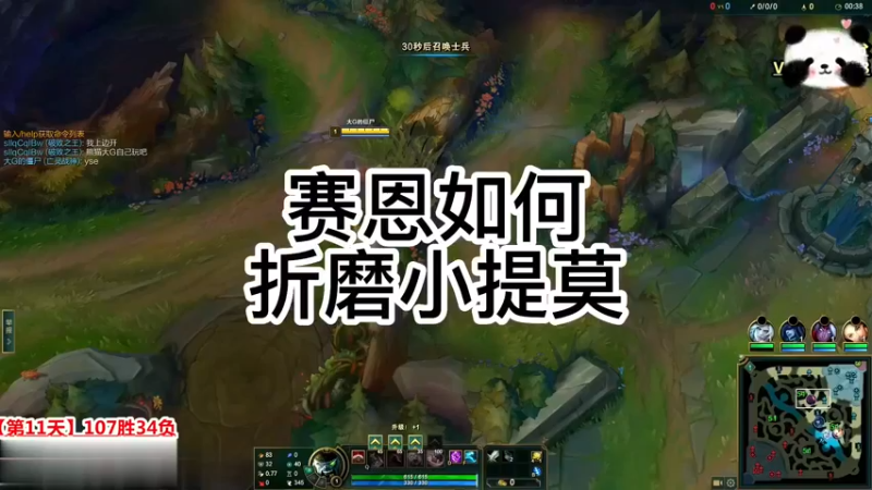 偷塔赛恩对线提莫，到底谁折磨谁？铂金晋级赛力挽狂澜！