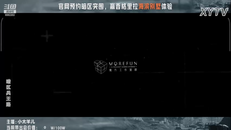 【2022-06-30 19点场】小太羊儿：暗区突围7.13全平台上线，挑战开金百万