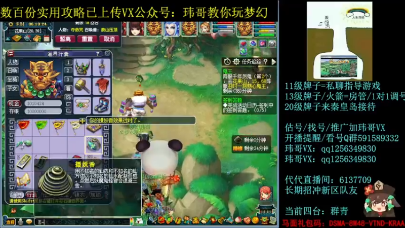 【2022-06-30 06点场】玮哥爱梦幻：一生一世120天175-送攻略