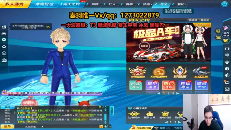 【2022-06-30 21点场】圆梦大师丶秦珂：T3 冰凤 黑曼巴 黑域电摩