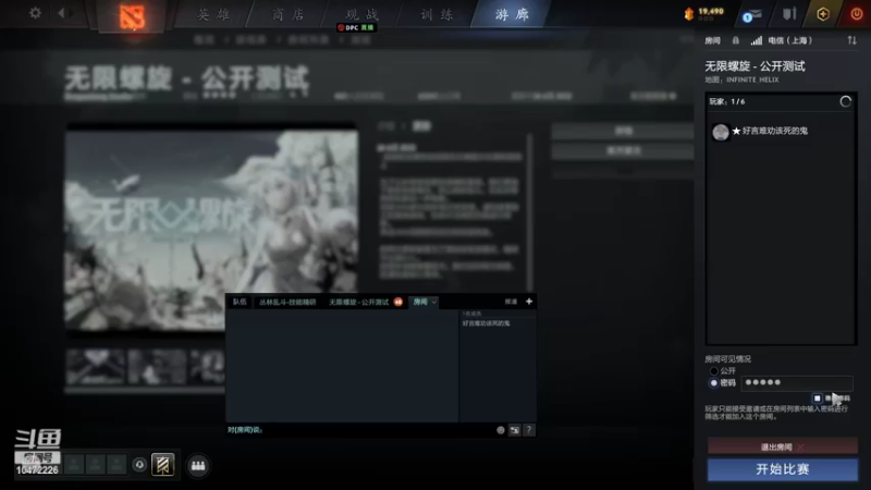 【2022-06-28 15点场】咸鱼486：DOTA2-无限螺旋冲冲冲