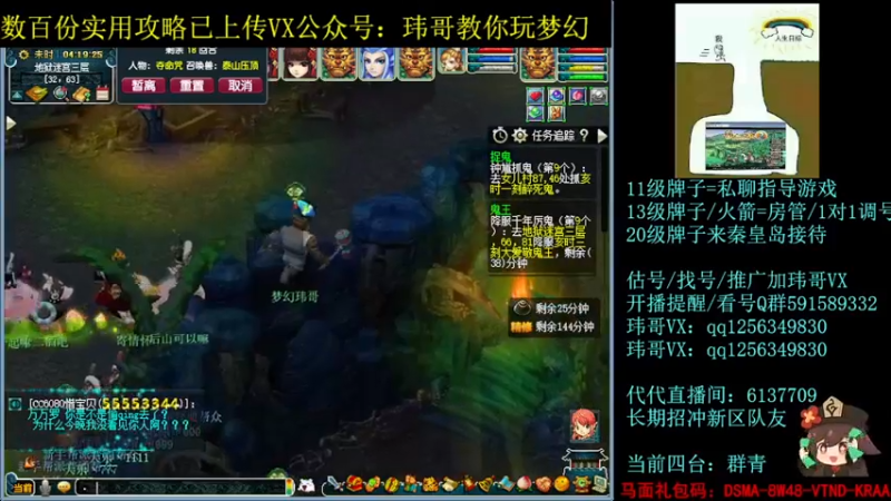 【2022-06-30 04点场】玮哥爱梦幻：一生一世120天175-送攻略