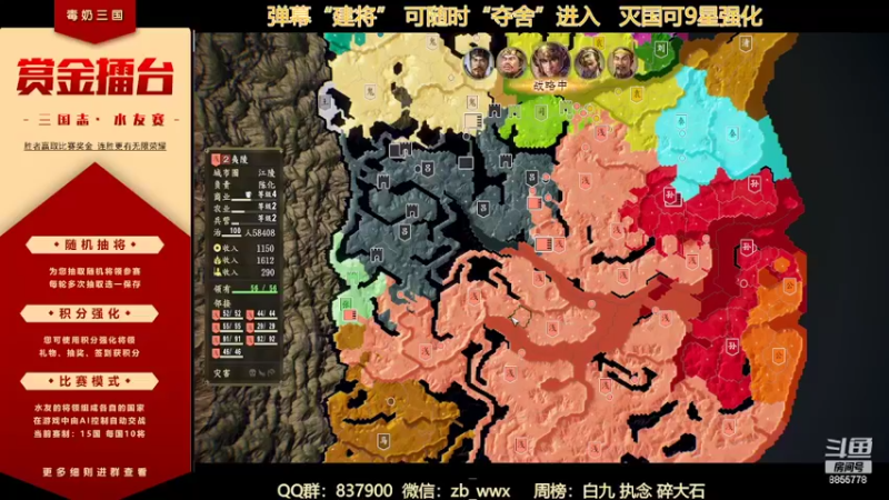 【2022-06-30 21点场】汪汪兄：水友赛：战国七雄！